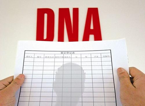 新疆DNA亲子鉴定结果准确吗 